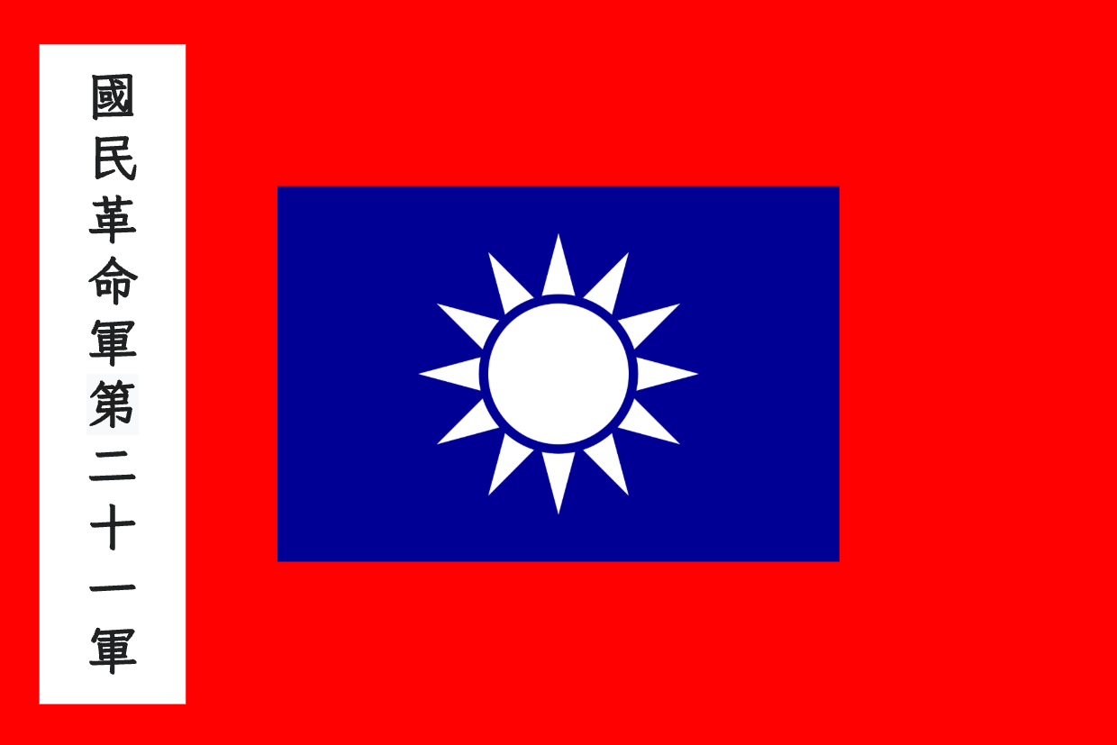 Republic of China 21st Army - Pax Historia
