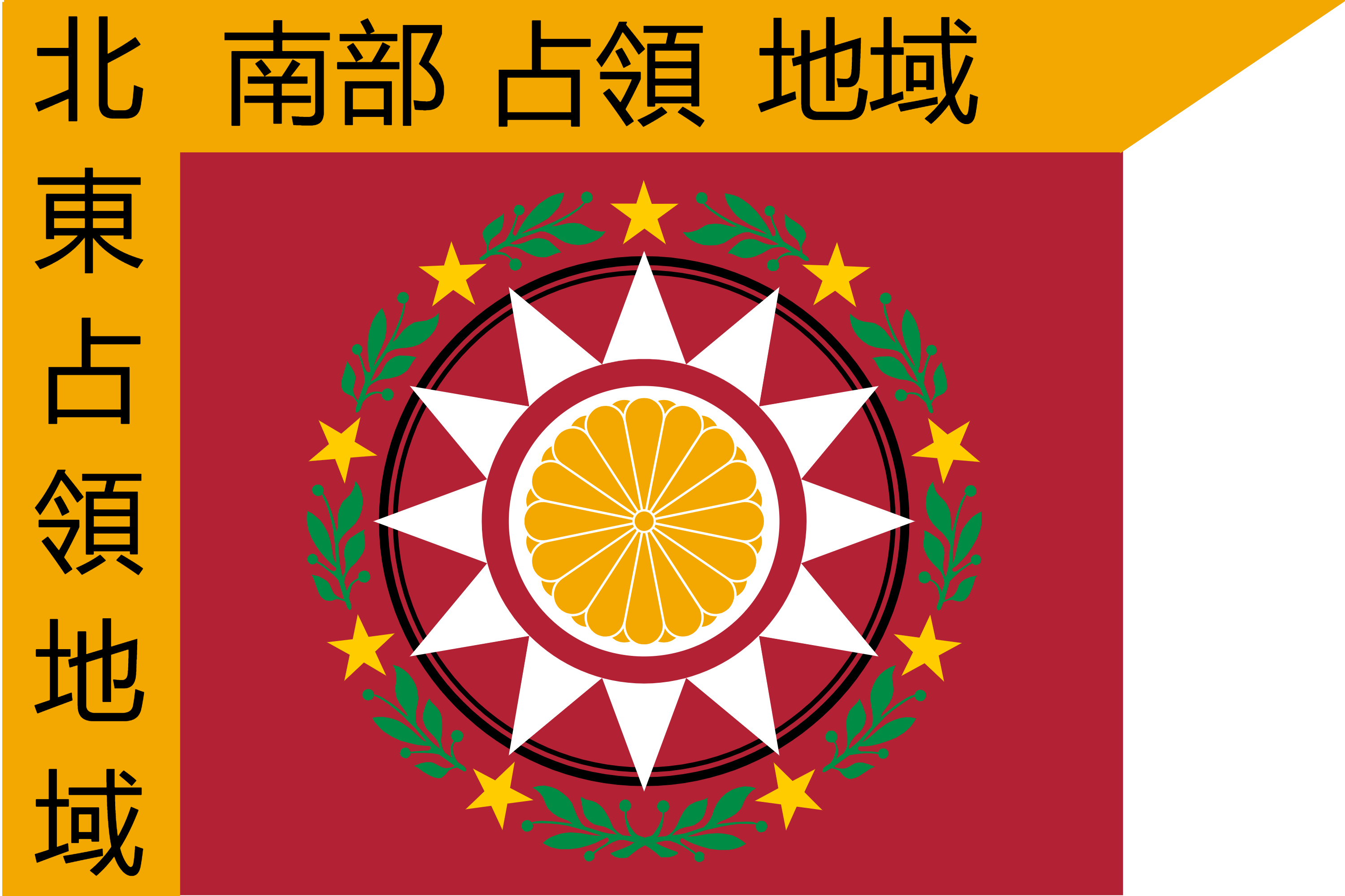 インド印 Indichinese Occupation Zone(インドシナ占領地域) - Pax Historia